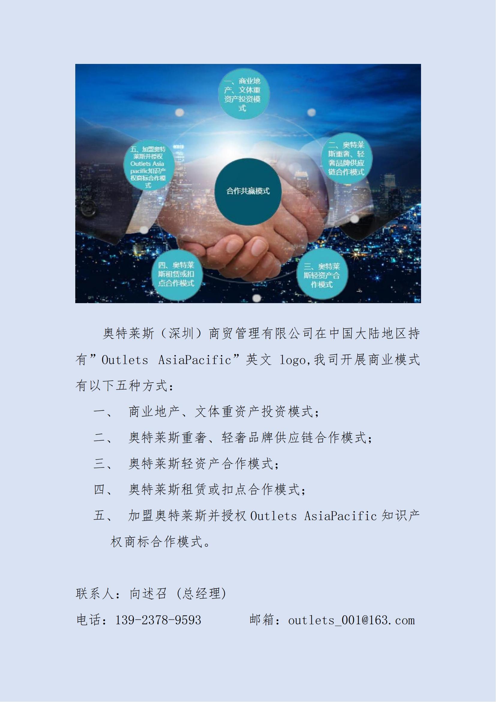 網站(zhàn)上(shàng)傳-商務合作(zuò)_00.jpg